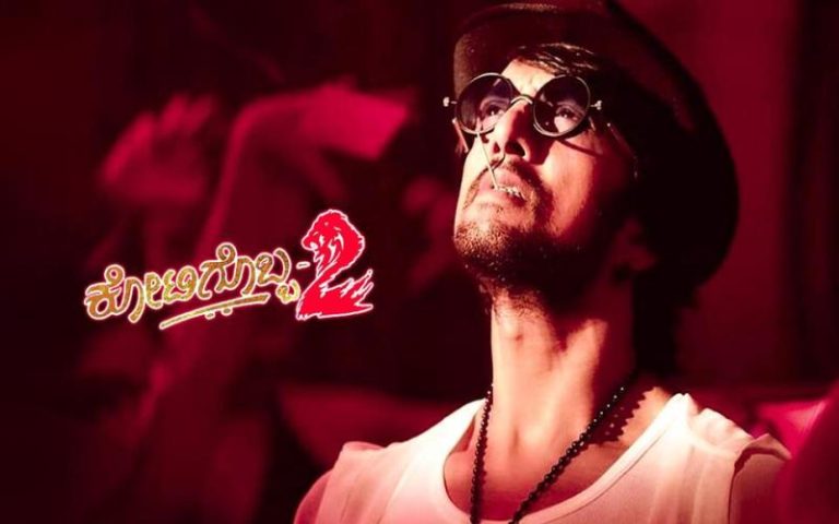 Kotigobba 2