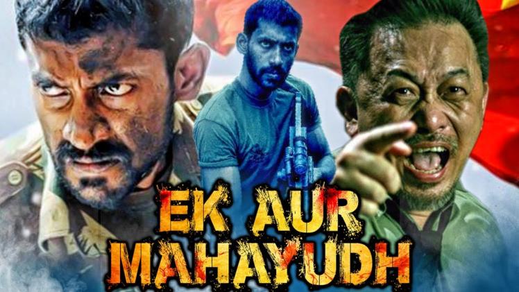 Moondraam Ullaga Por