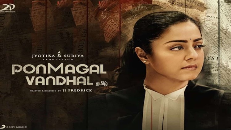Ponmagal Vandhal