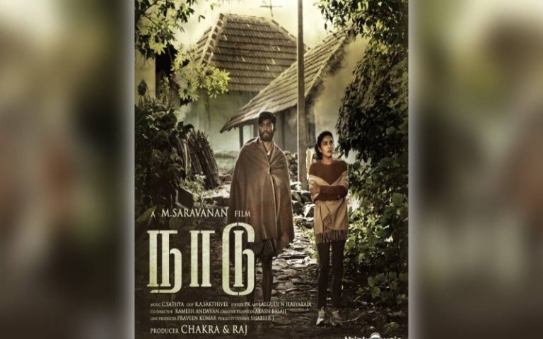 Naadu