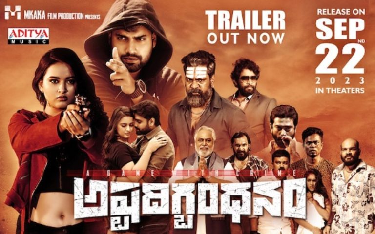 Ashtadigbandhanam: Honest Review, Plot Summary, Rating & Hit or Flop! Ashtadigbandhanam: Honest Review, Plot Summary, Rating & Hit or Flop!