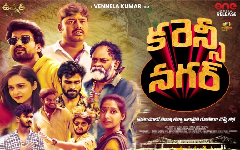 Currency Nagar: Honest Review, Plot Summary, Rating & Hit or Flop!