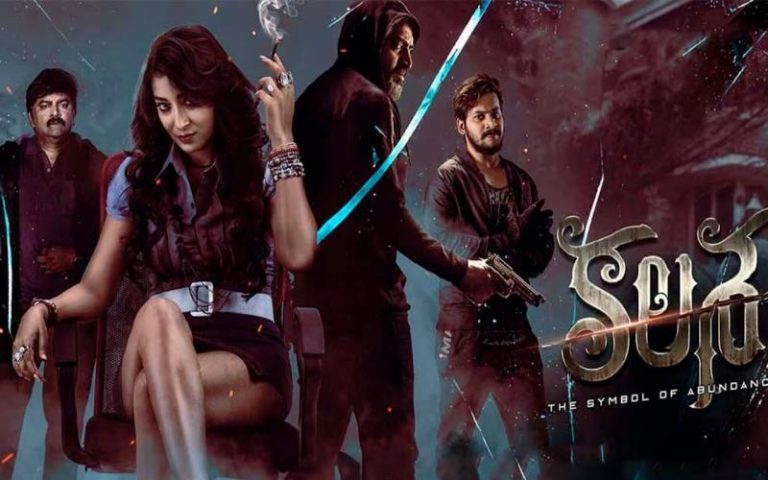 Kalasa: The Symbol of Abundance - Honest Review, Plot Summary, Rating & Hit or Flop!