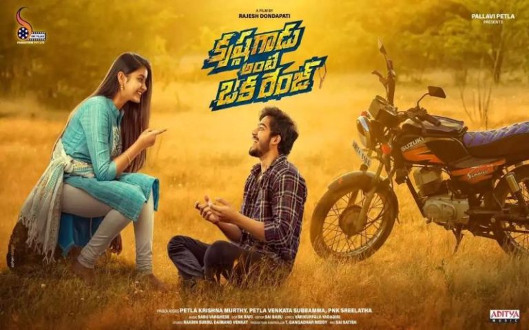 Krishna Gadu Ante Oka Range: Honest Review, Plot Summary, Rating & Hit or Flop!