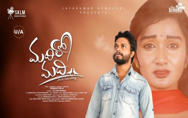 Madhilo Madhi: Honest Review, Plot Summary, Rating & Hit or Flop!
