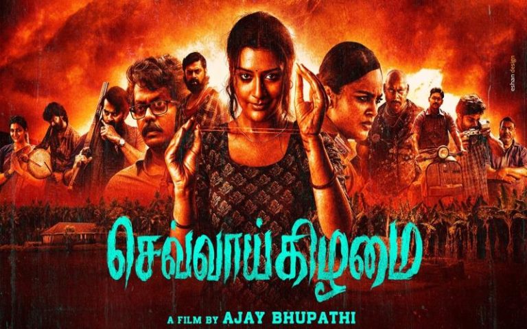 Mangalavaaram: Honest Review, Plot Summary, Rating & Hit or Flop!