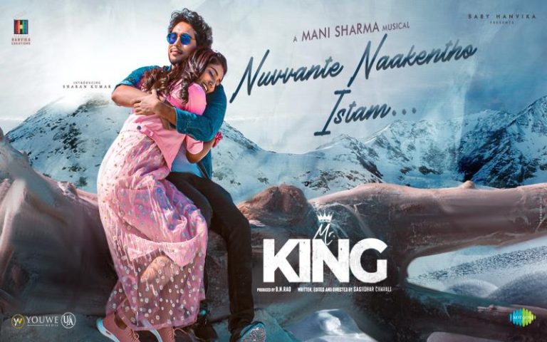 Mr. King: Honest Review, Plot Summary, Rating & Hit or Flop!