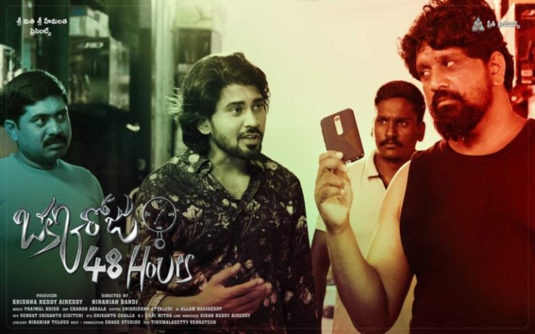 Okkaroju...48 Hours: Honest Review, Plot Summary, Rating & Hit or Flop!