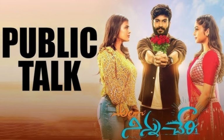 Okkasari Preminchaka: Honest Review, Plot Summary, Rating & Hit or Flop!