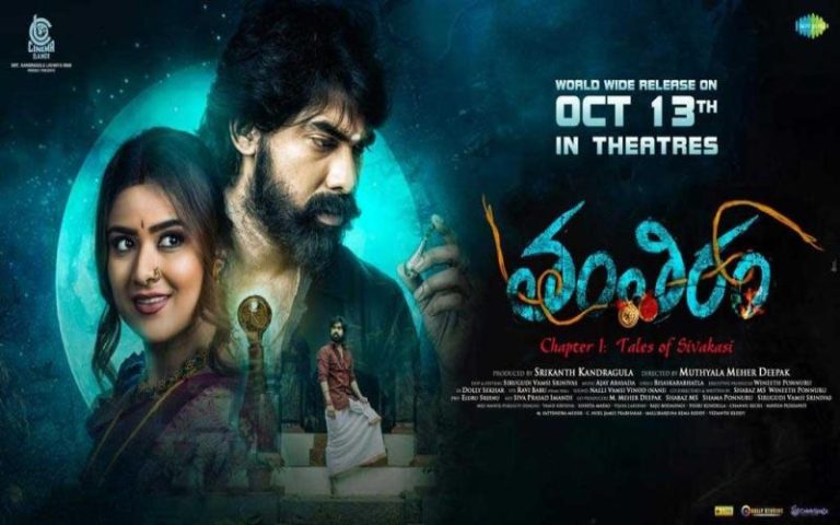 Tantiram: Honest Review, Plot Summary, Rating & Hit or Flop!