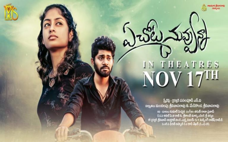 Ye Chota Nuvvunna: Honest Review, Plot Summary, Rating & Hit or Flop!